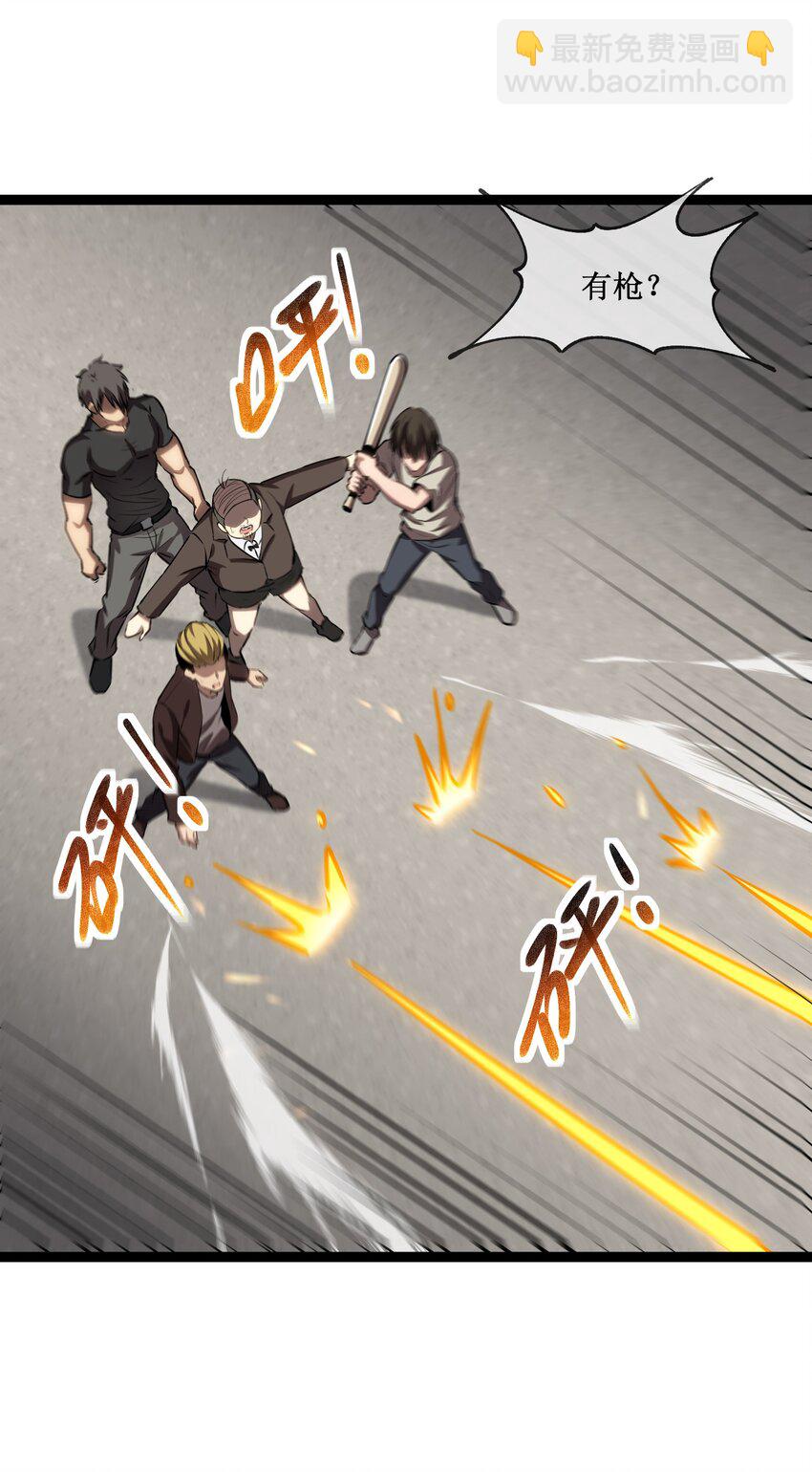 023 加入我们-第24话