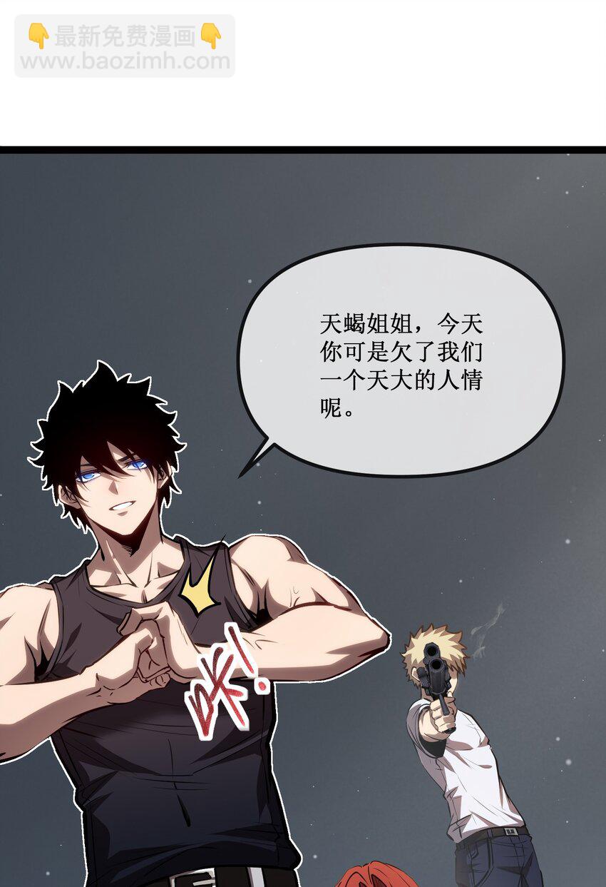 023 加入我们-第24话