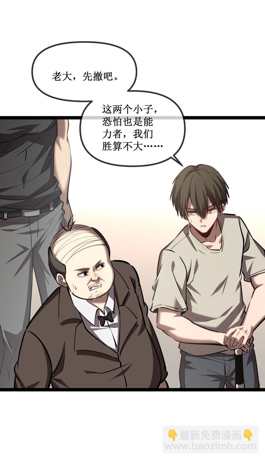 023 加入我们-第24话