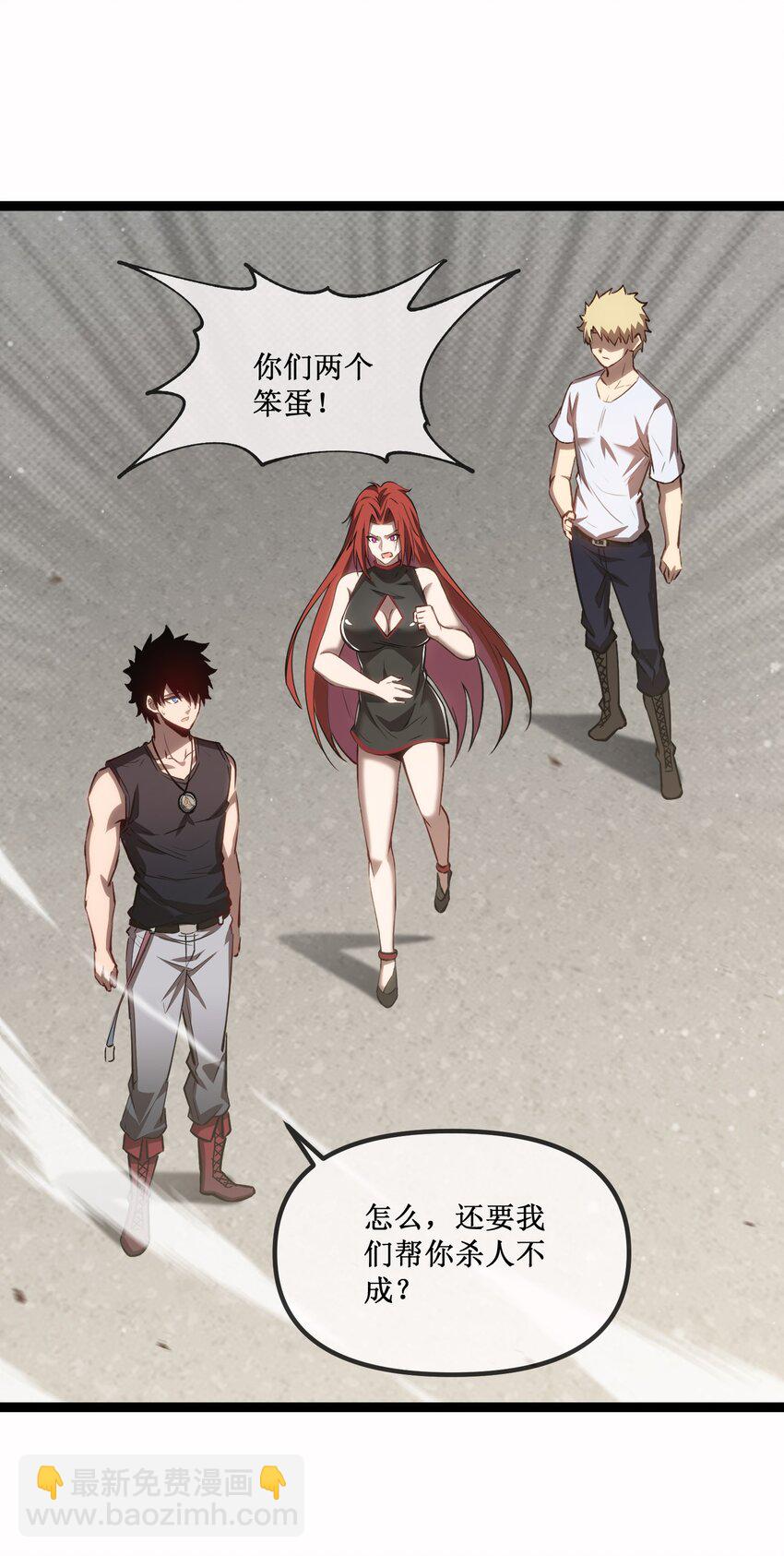 023 加入我们-第24话