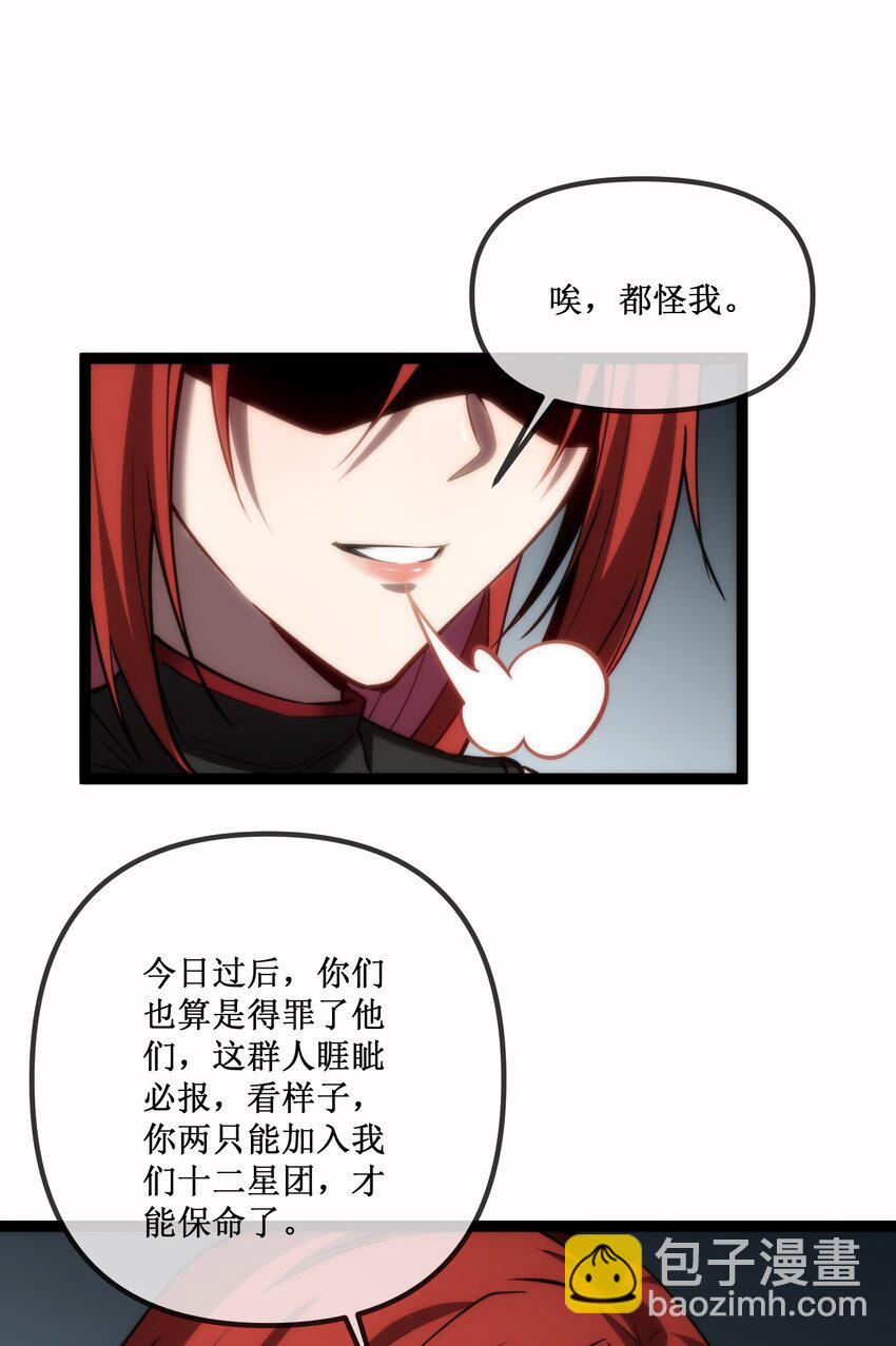 023 加入我们-第24话