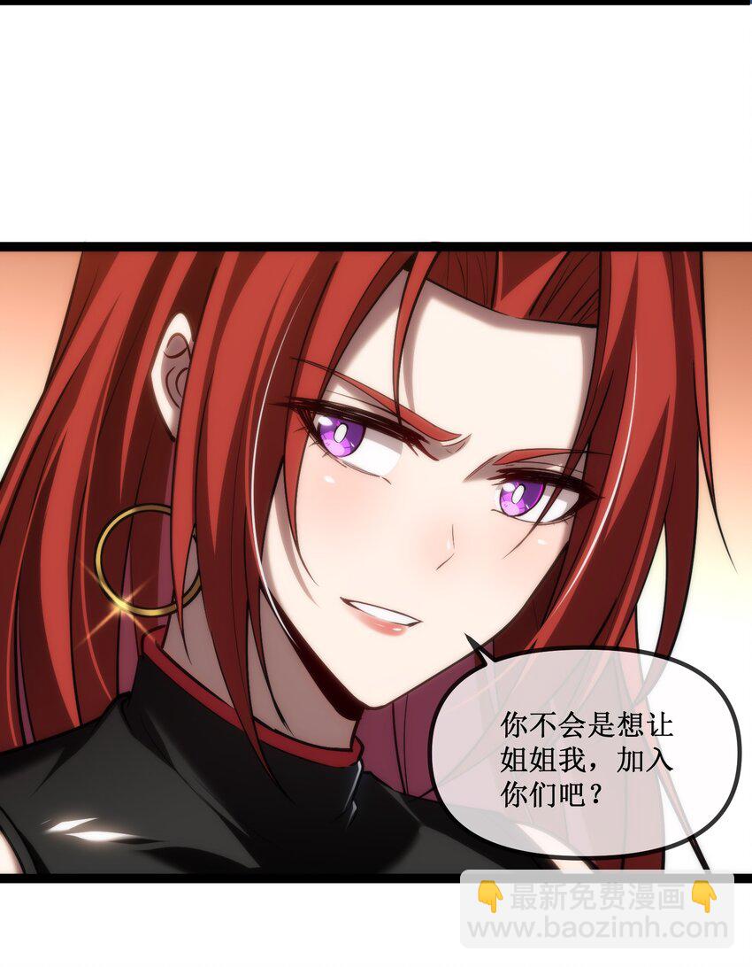 023 加入我们-第24话