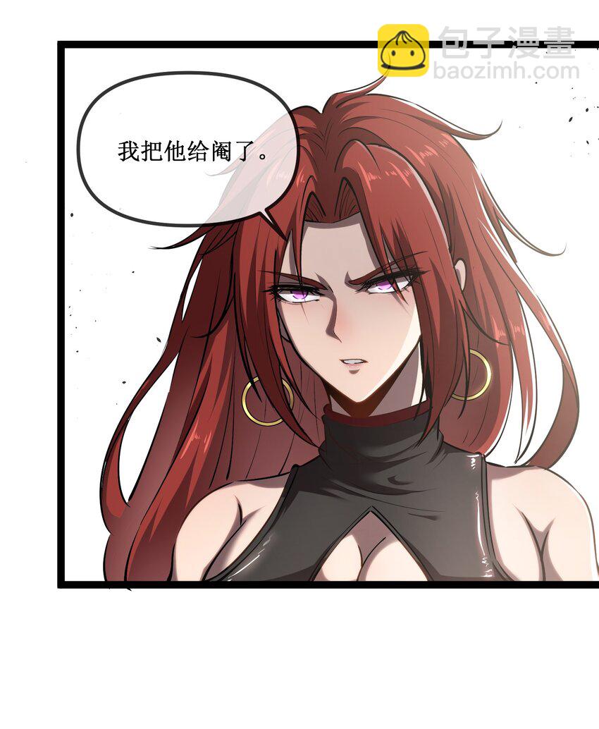 023 加入我们-第24话