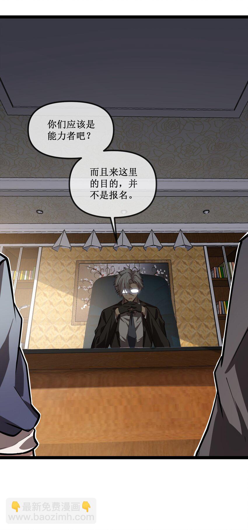 025 惊人的直觉-第26话