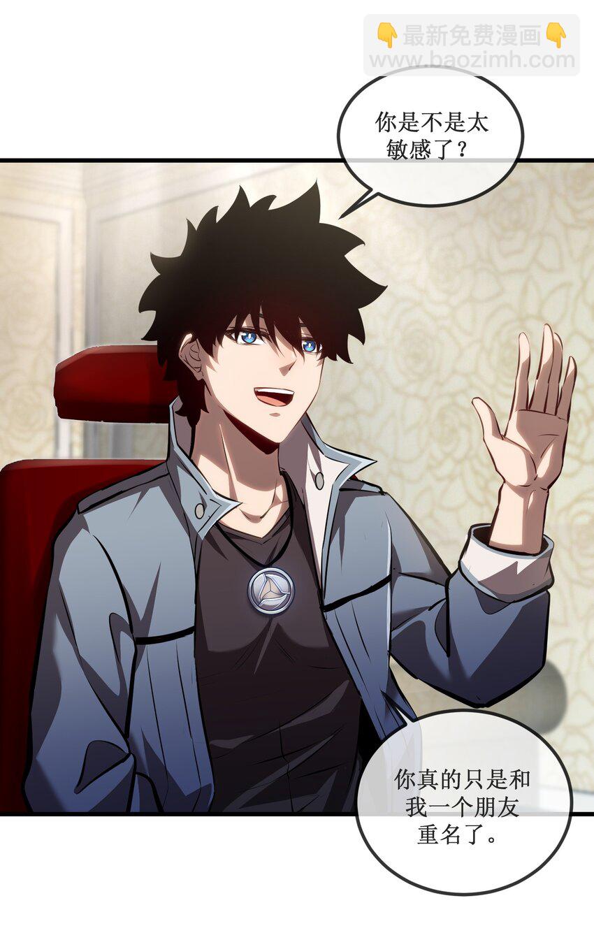 025 惊人的直觉-第26话