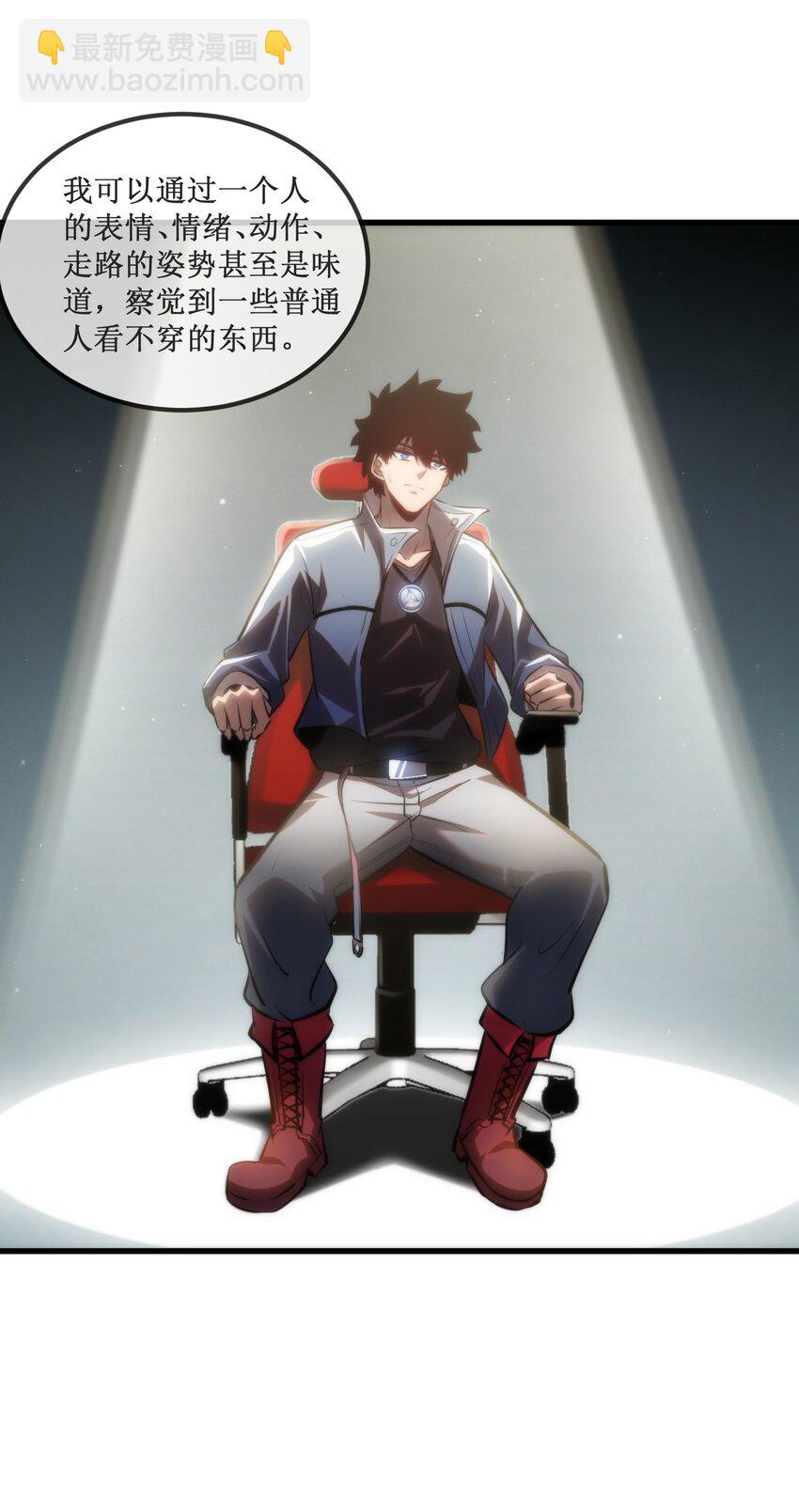 025 惊人的直觉-第26话