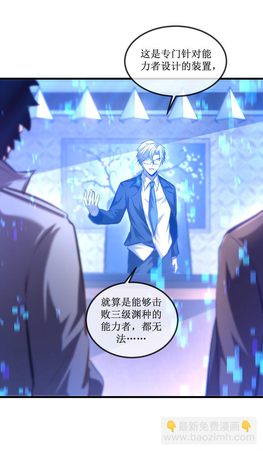 025 惊人的直觉-第26话