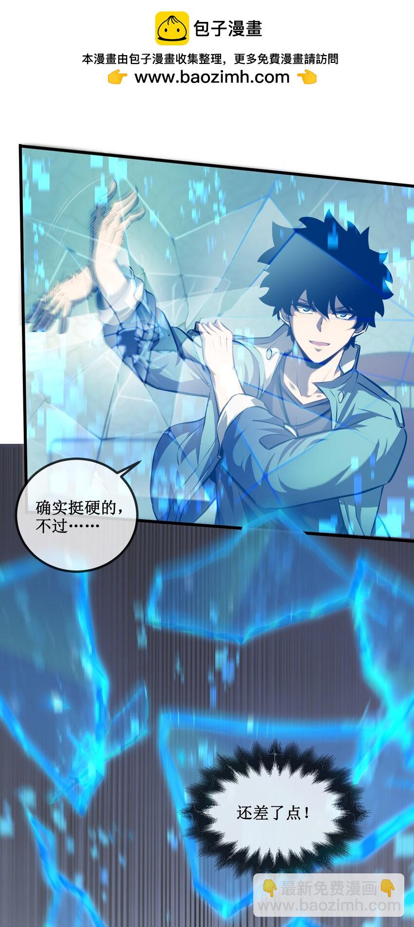 025 惊人的直觉-第26话