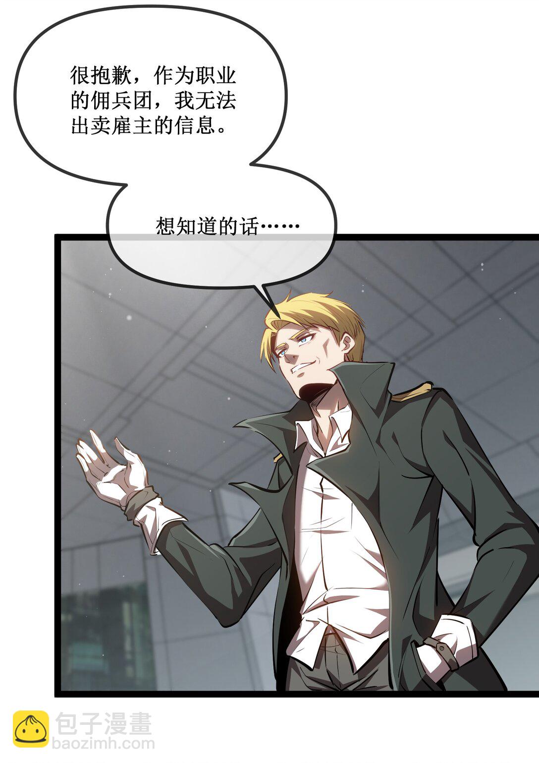 027 争锋相对-第28话