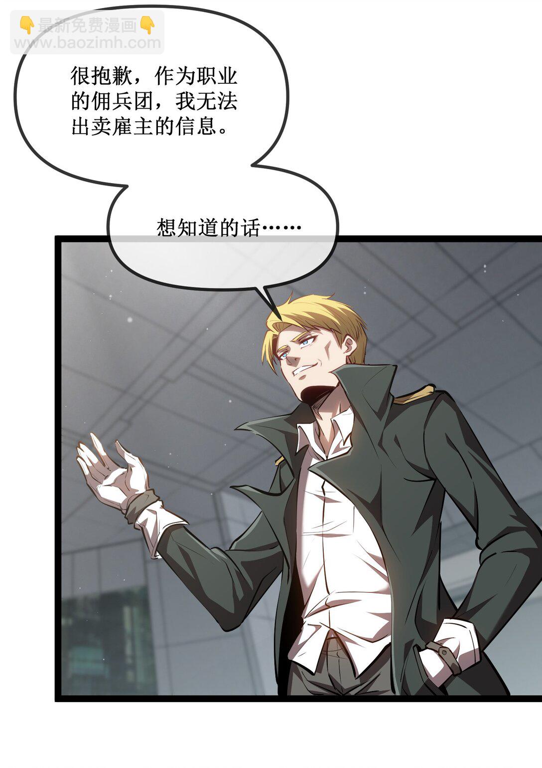 027 争锋相对-第28话