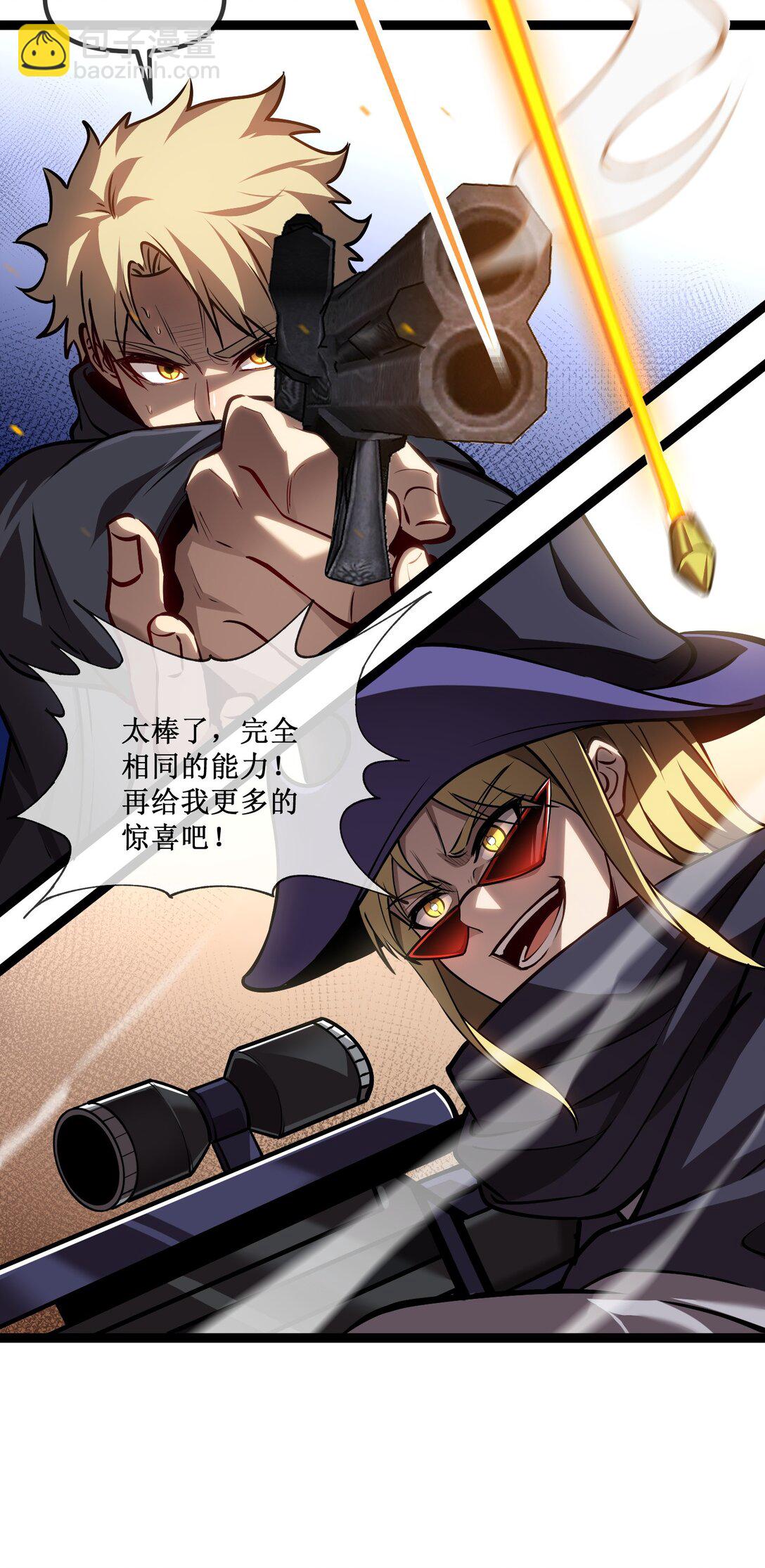 027 争锋相对-第28话