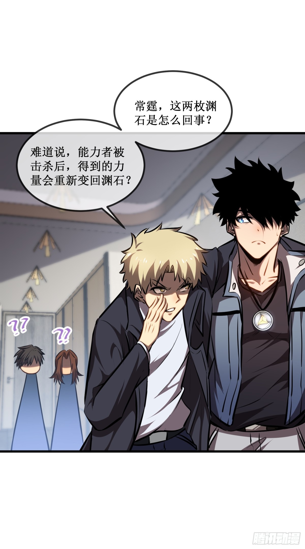 第31话  是朋友亦是战友-第32话