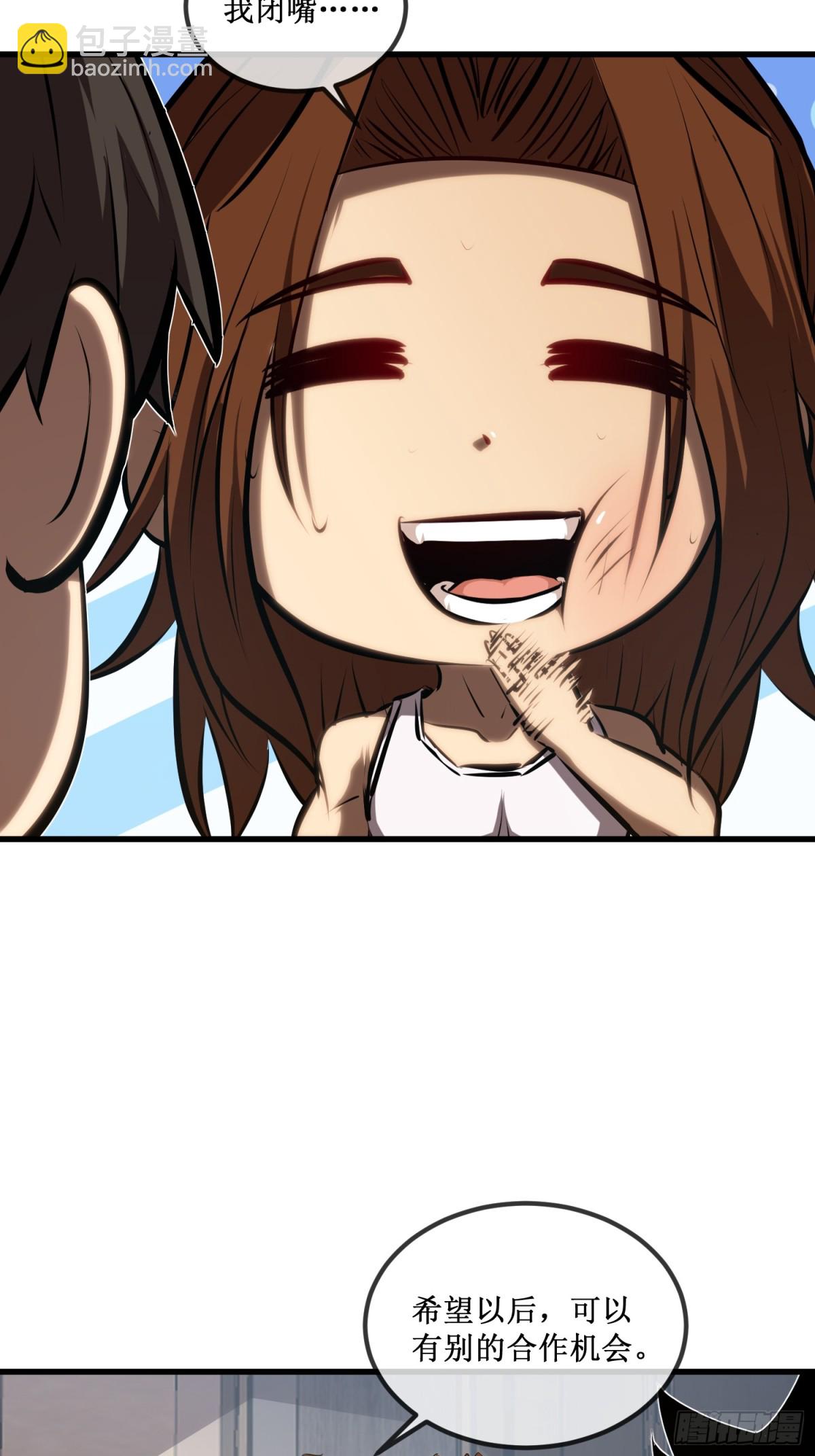 第31话  是朋友亦是战友-第32话