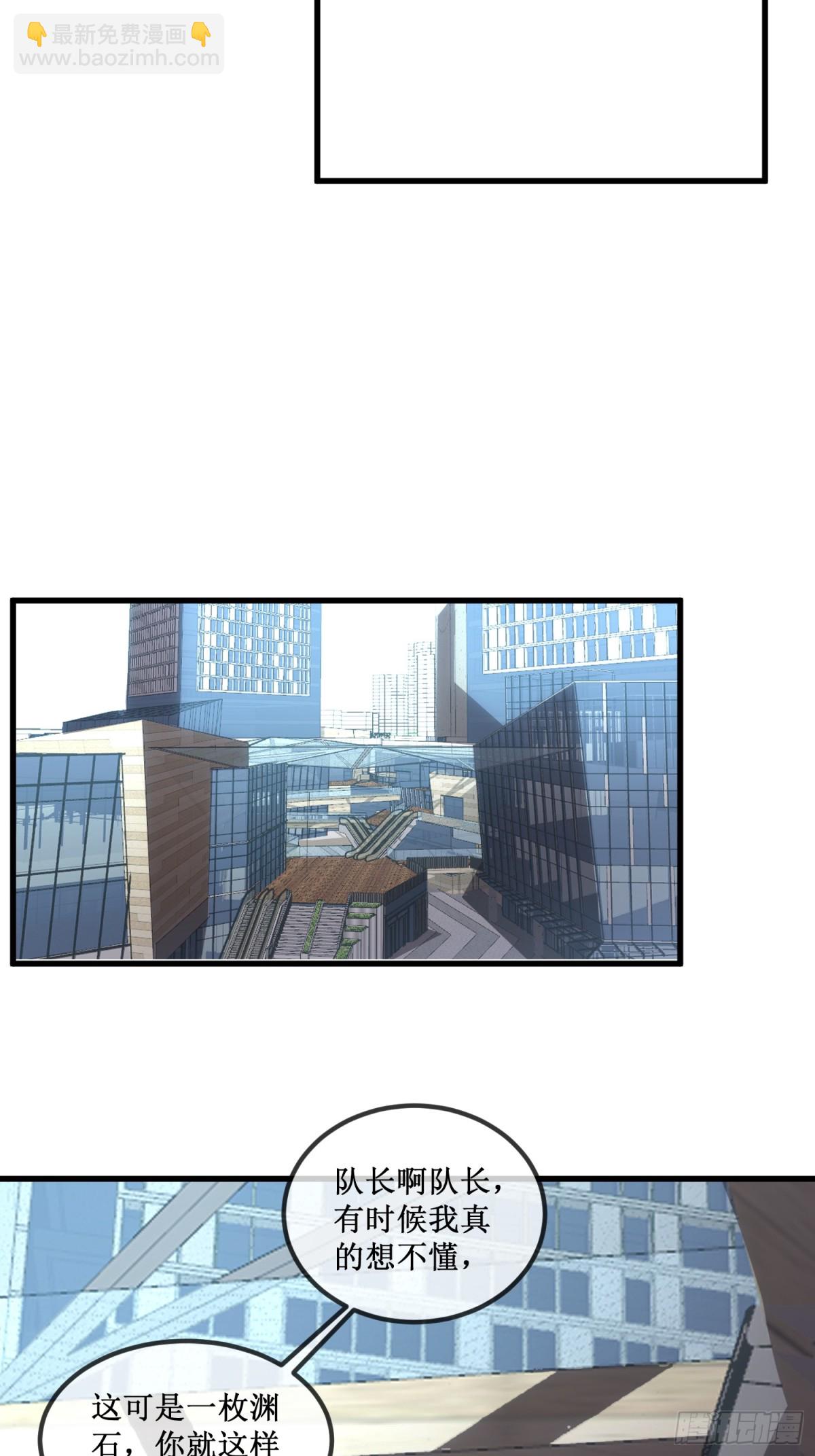 第31话  是朋友亦是战友-第32话