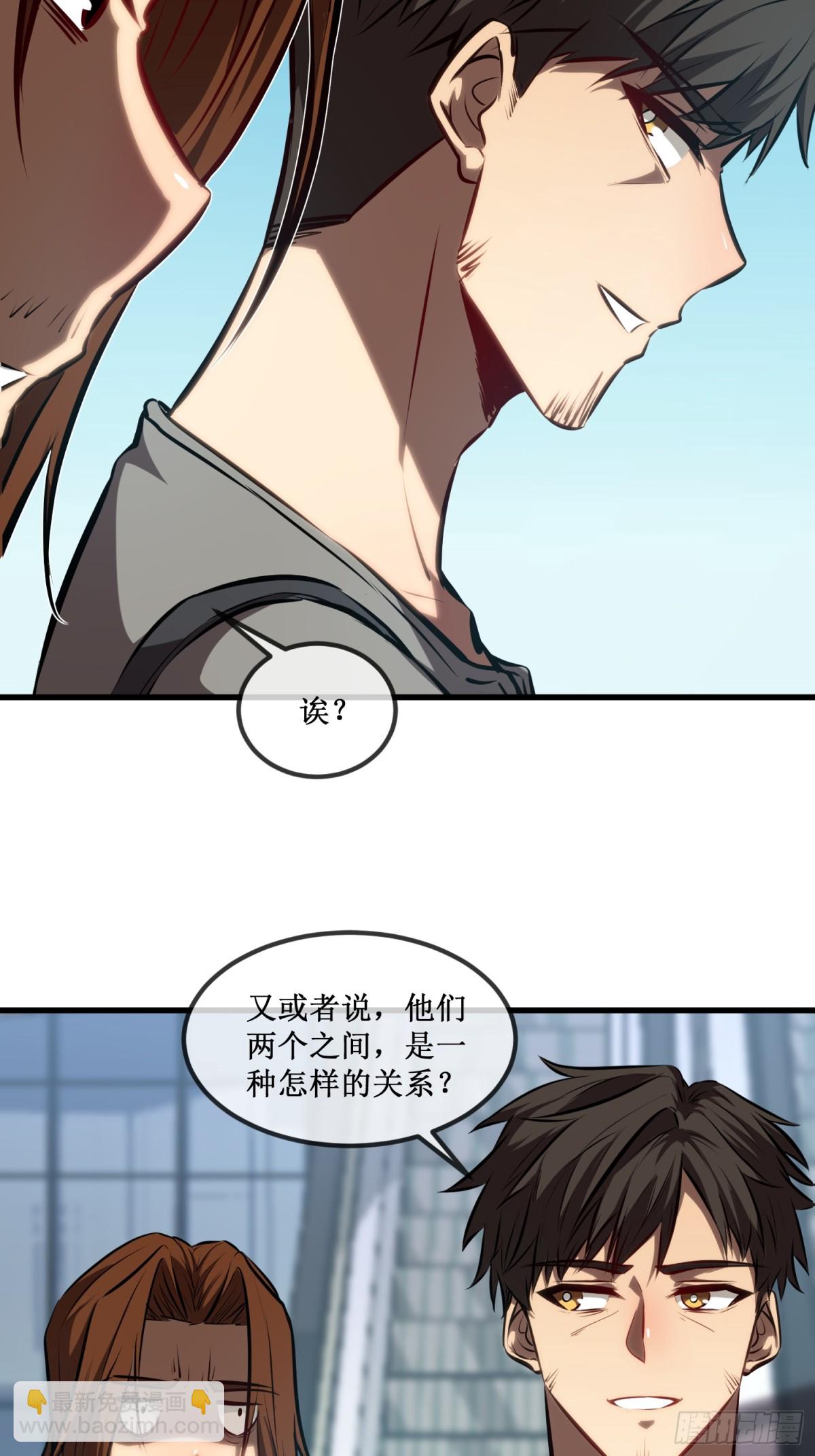 第31话  是朋友亦是战友-第32话