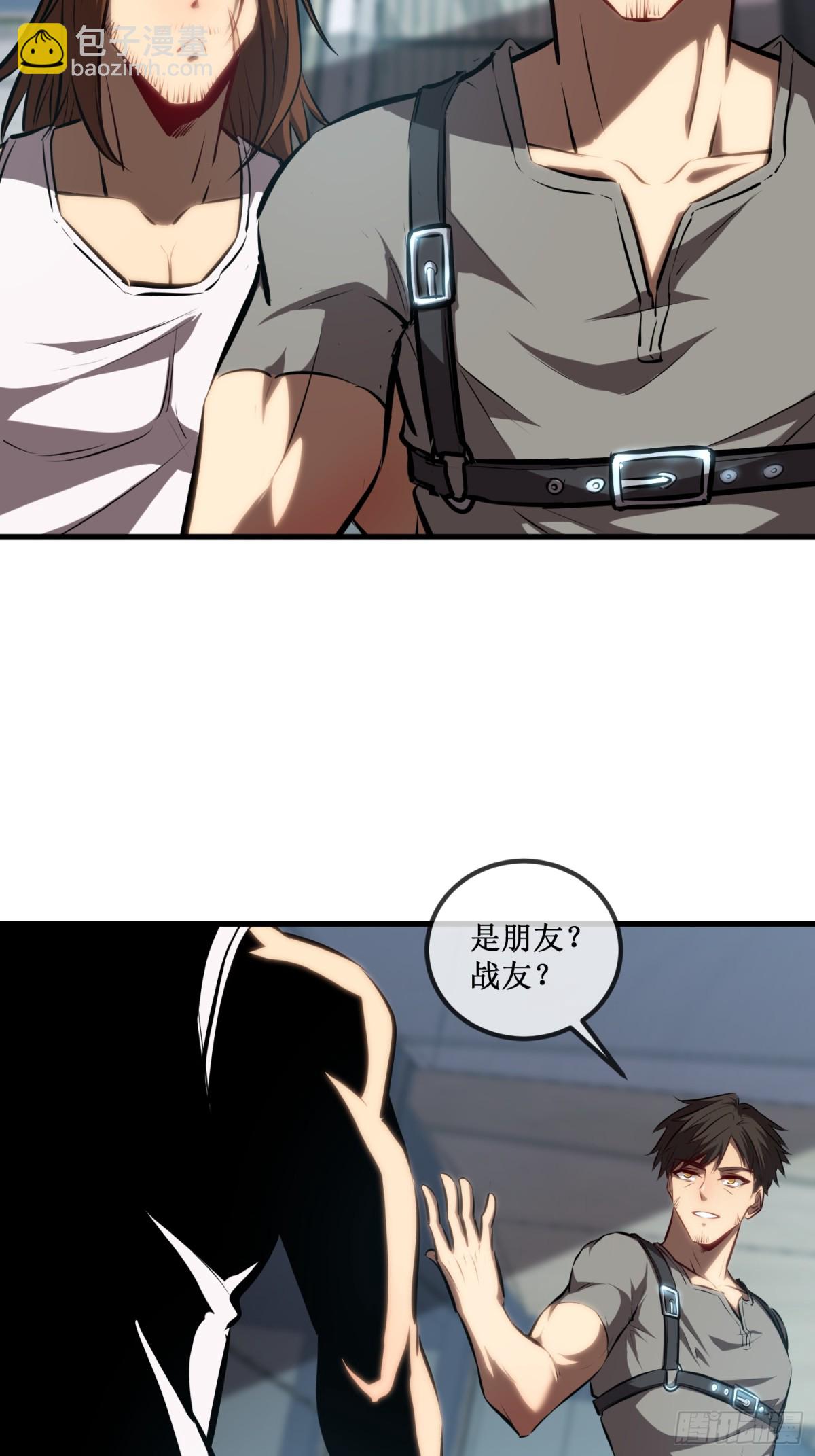 第31话  是朋友亦是战友-第32话