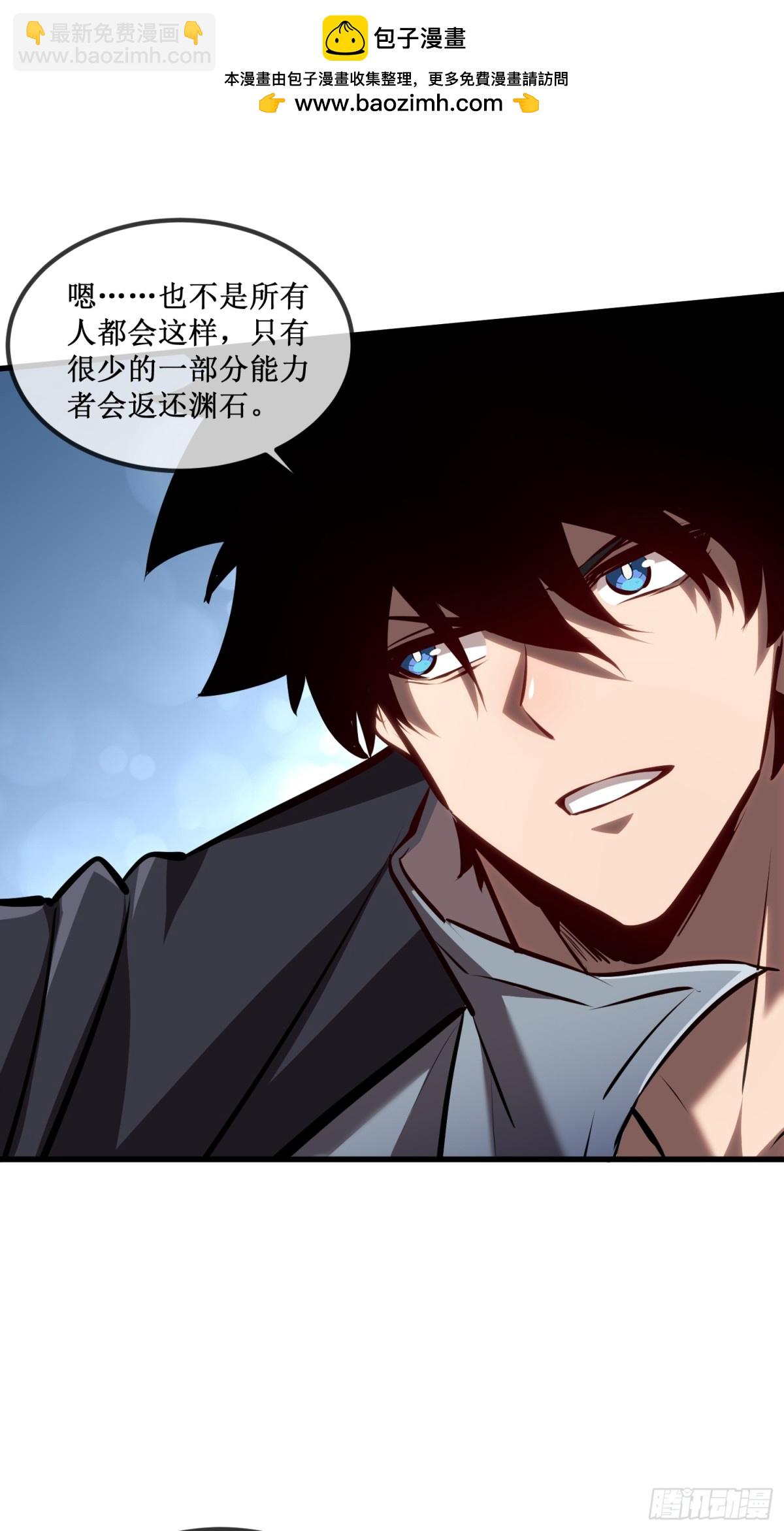 第31话  是朋友亦是战友-第32话