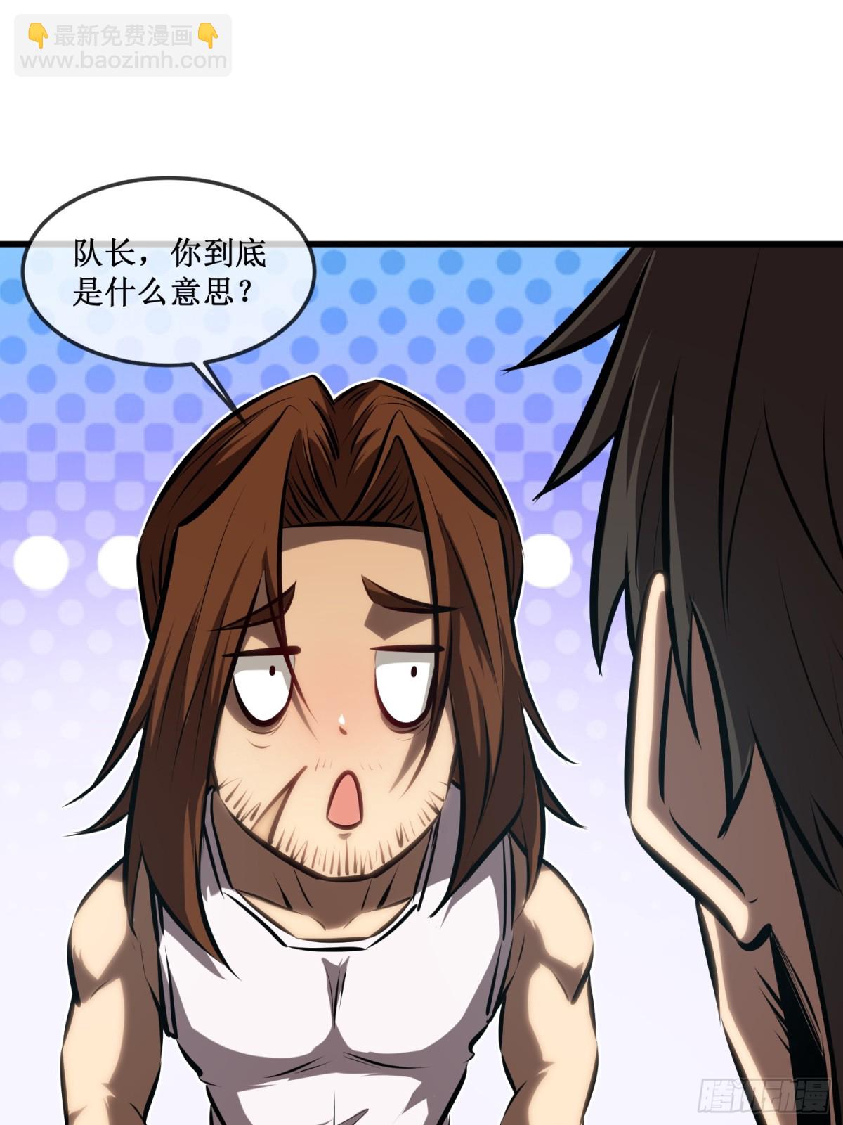 第31话  是朋友亦是战友-第32话