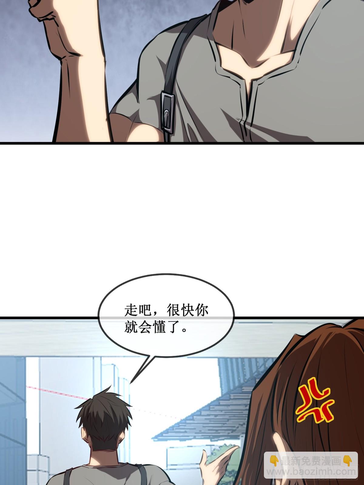 第31话  是朋友亦是战友-第32话