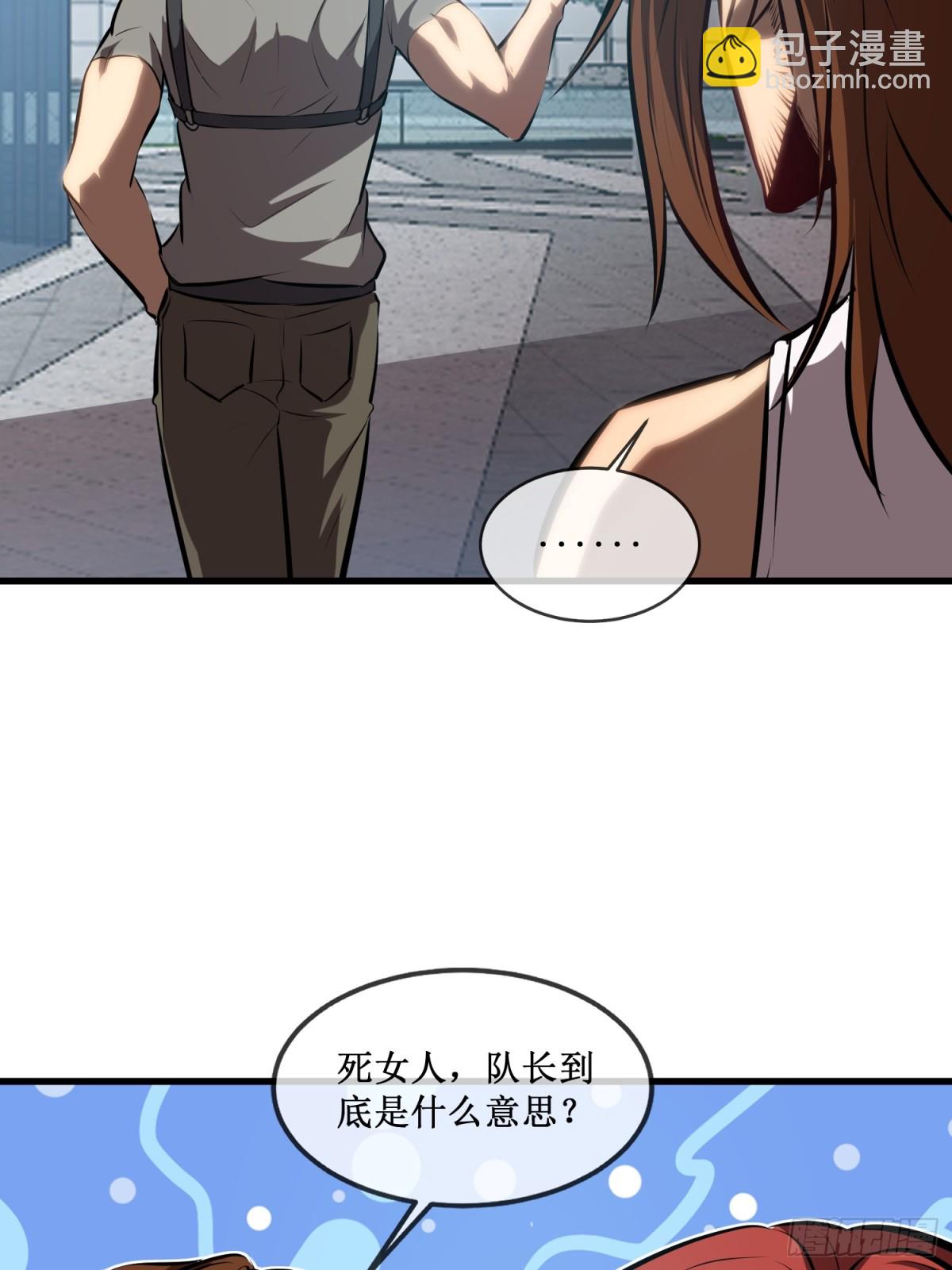 第31话  是朋友亦是战友-第32话