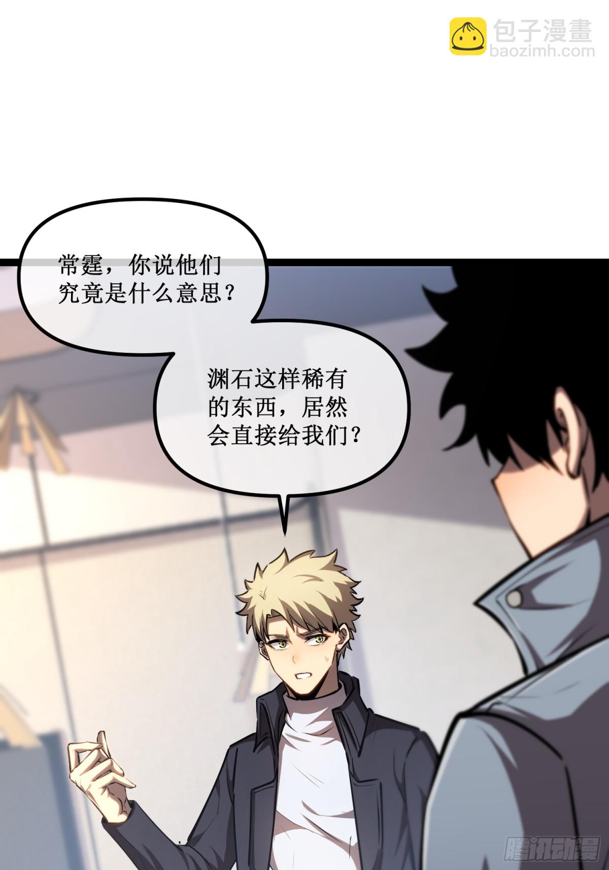 第31话  是朋友亦是战友-第32话