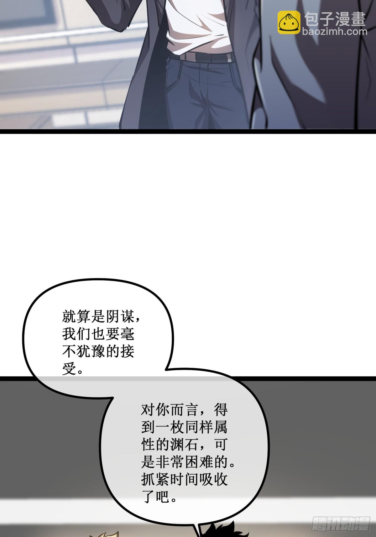 第31话  是朋友亦是战友-第32话