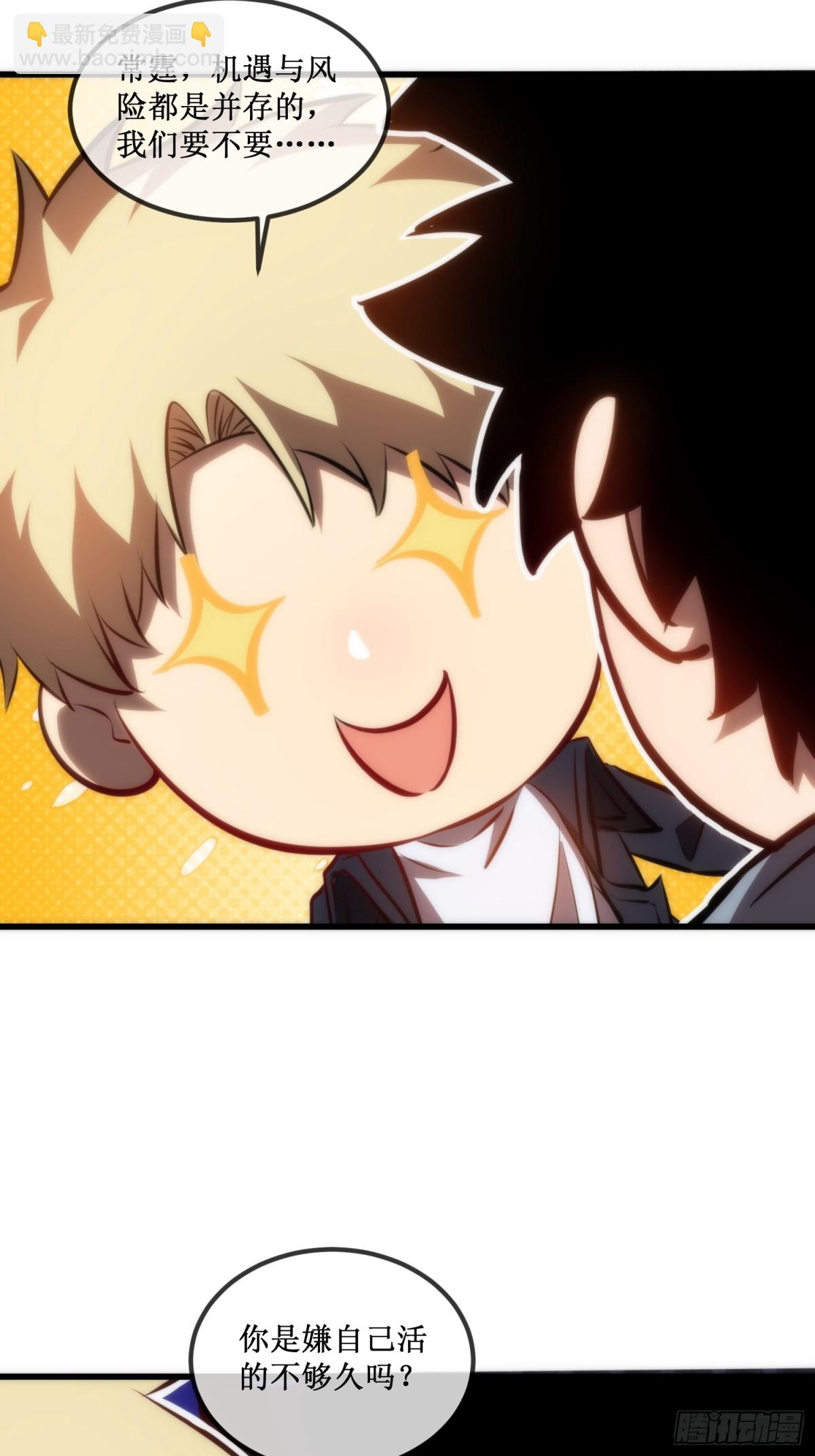 第31话  是朋友亦是战友-第32话