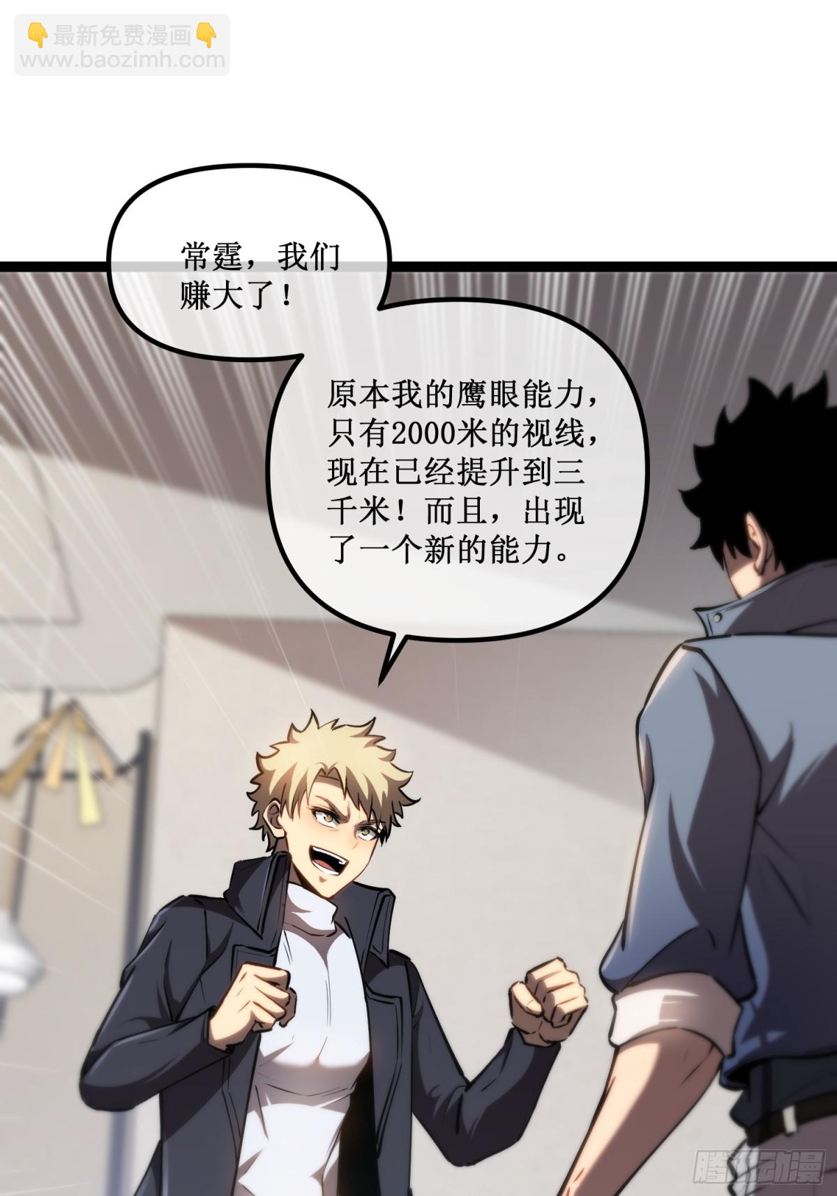 第31话  是朋友亦是战友-第32话