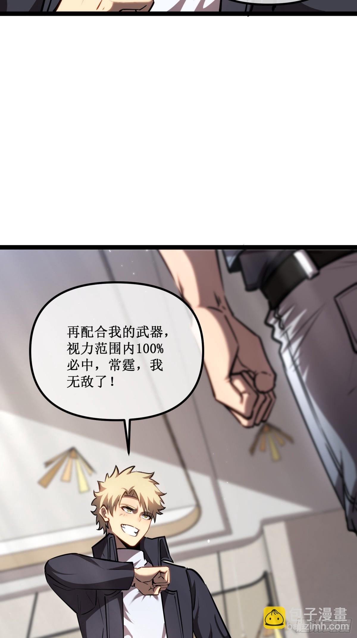 第31话  是朋友亦是战友-第32话