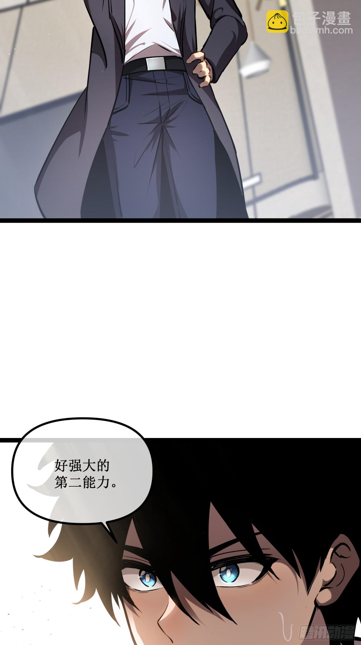 第31话  是朋友亦是战友-第32话