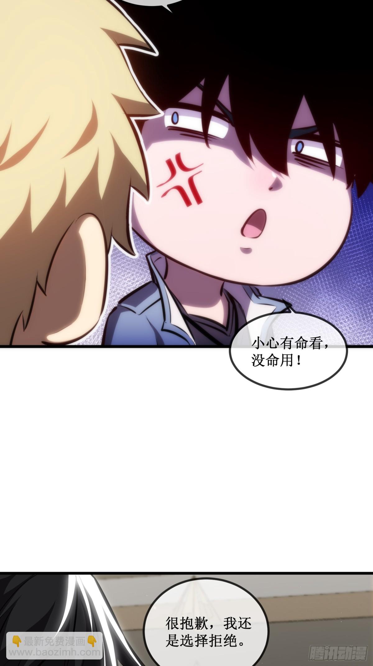 第31话  是朋友亦是战友-第32话