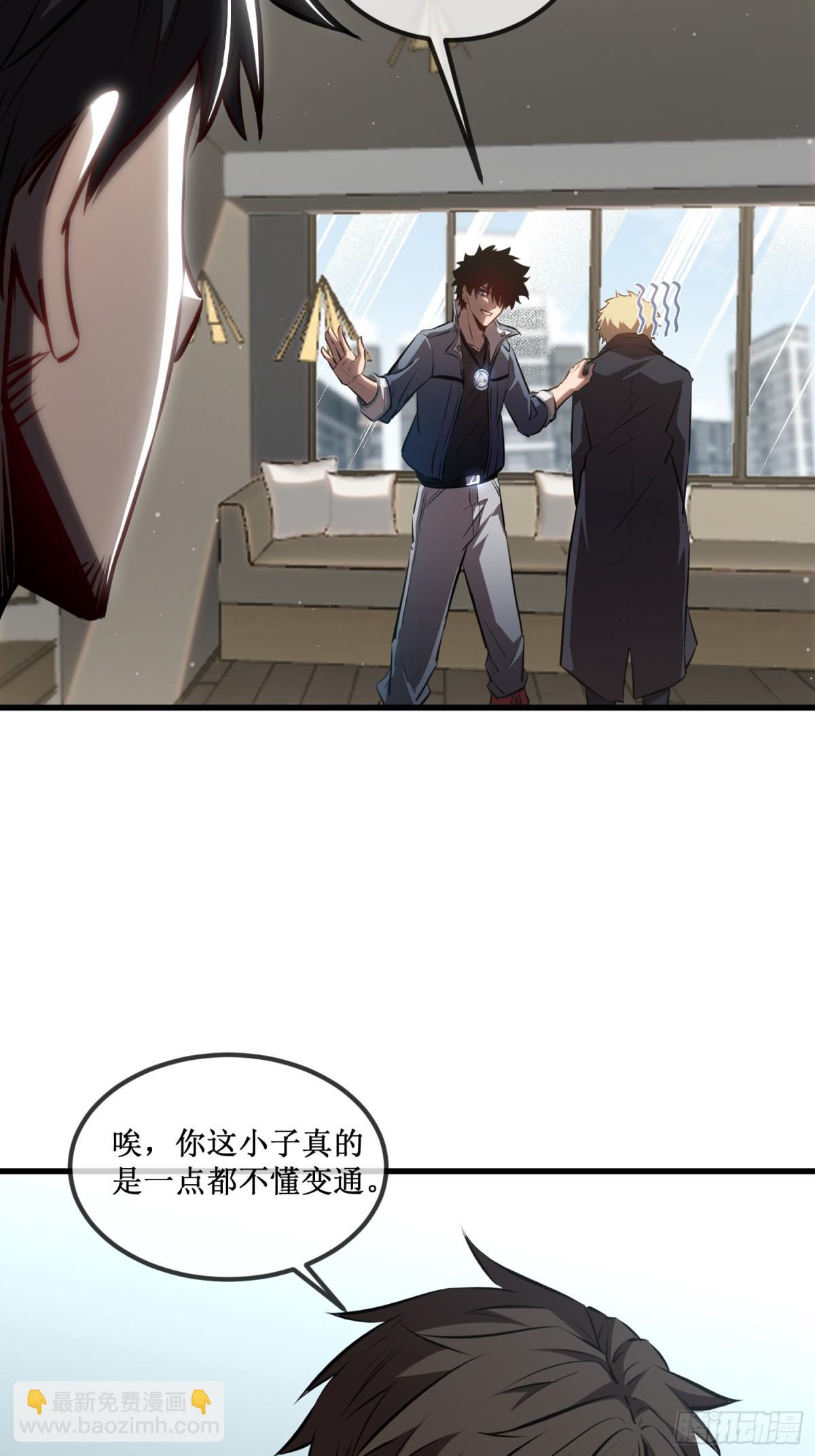 第31话  是朋友亦是战友-第32话