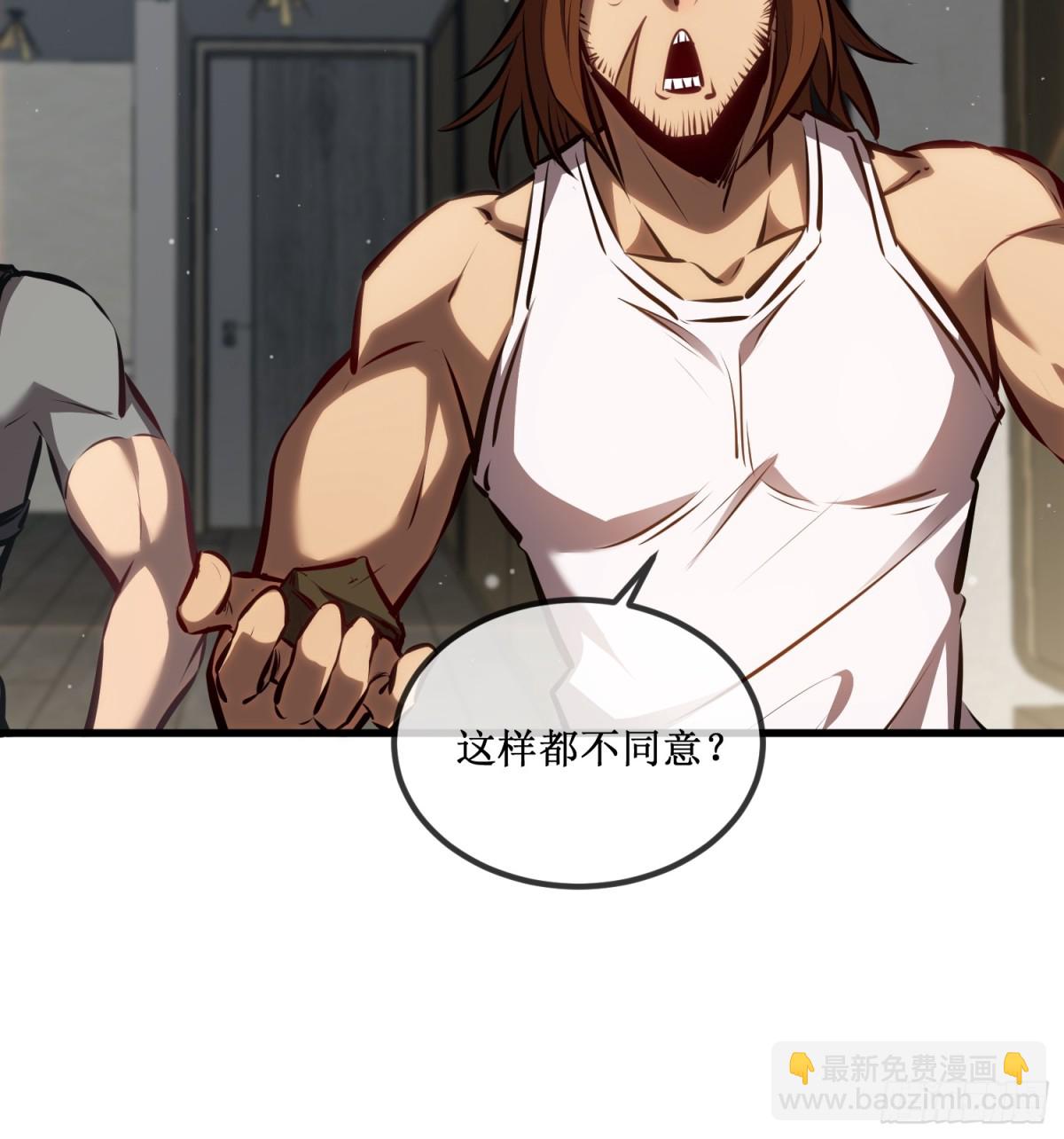 第31话  是朋友亦是战友-第32话