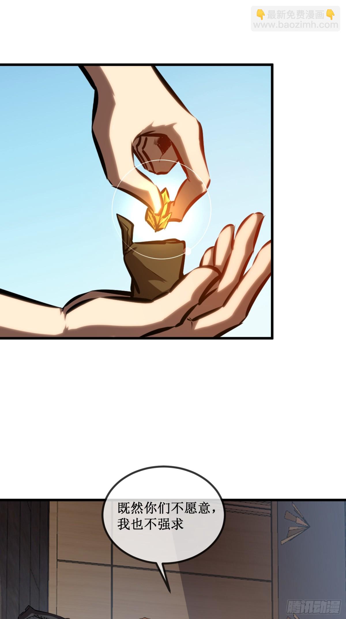 第31话  是朋友亦是战友-第32话