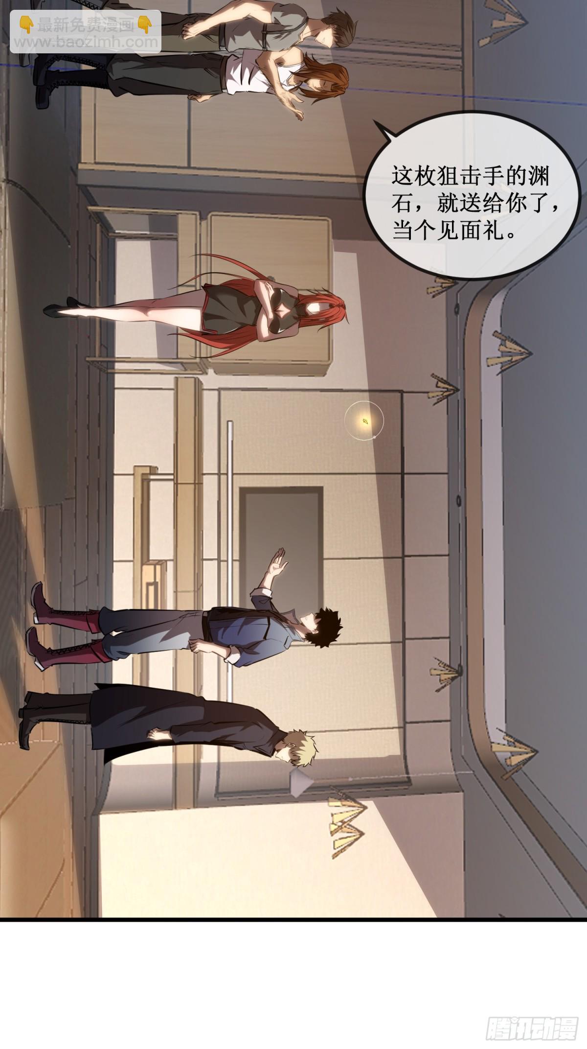 第31话  是朋友亦是战友-第32话