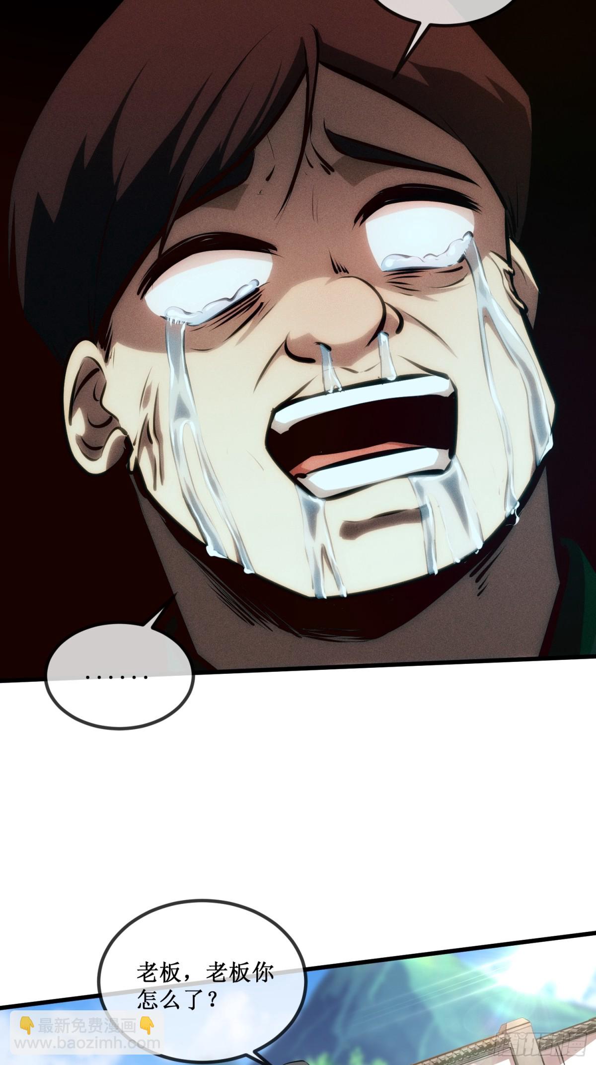 第33话 别逼我-第34话