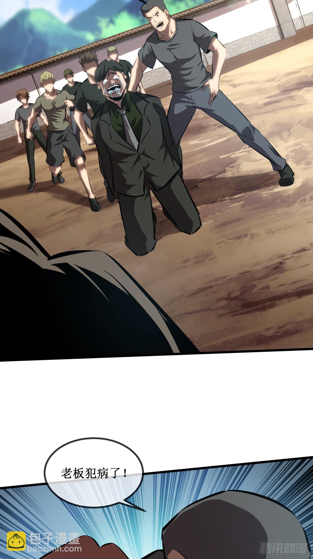 第33话 别逼我-第34话