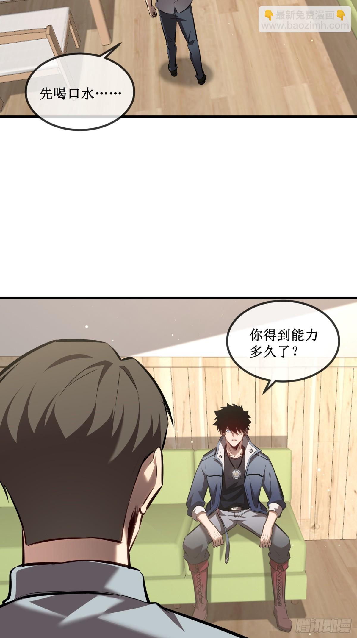 第33话 别逼我-第34话