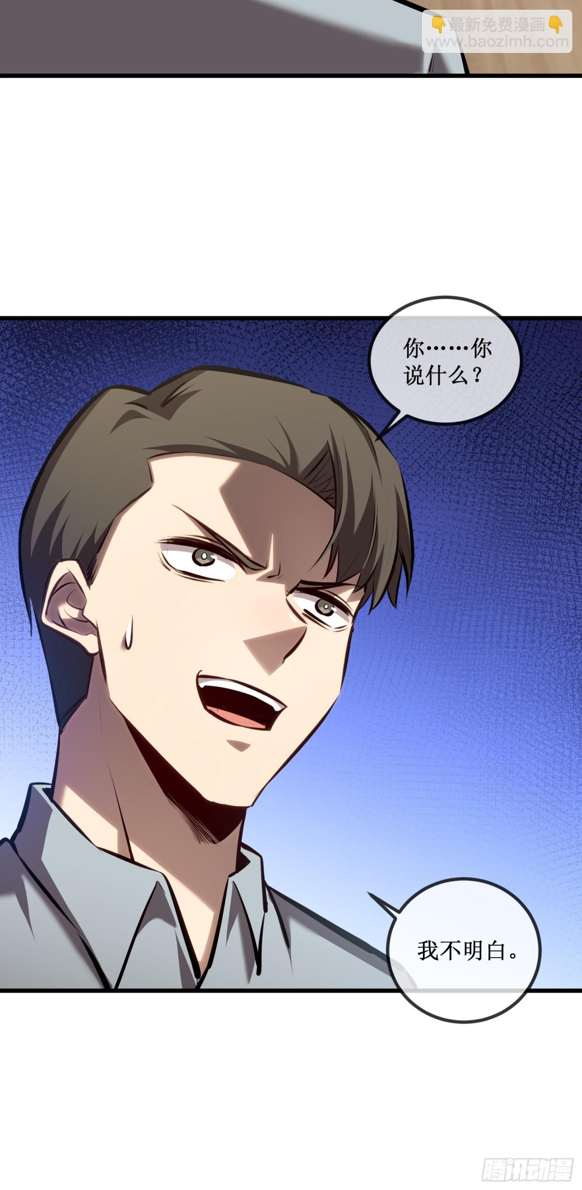 第33话 别逼我-第34话