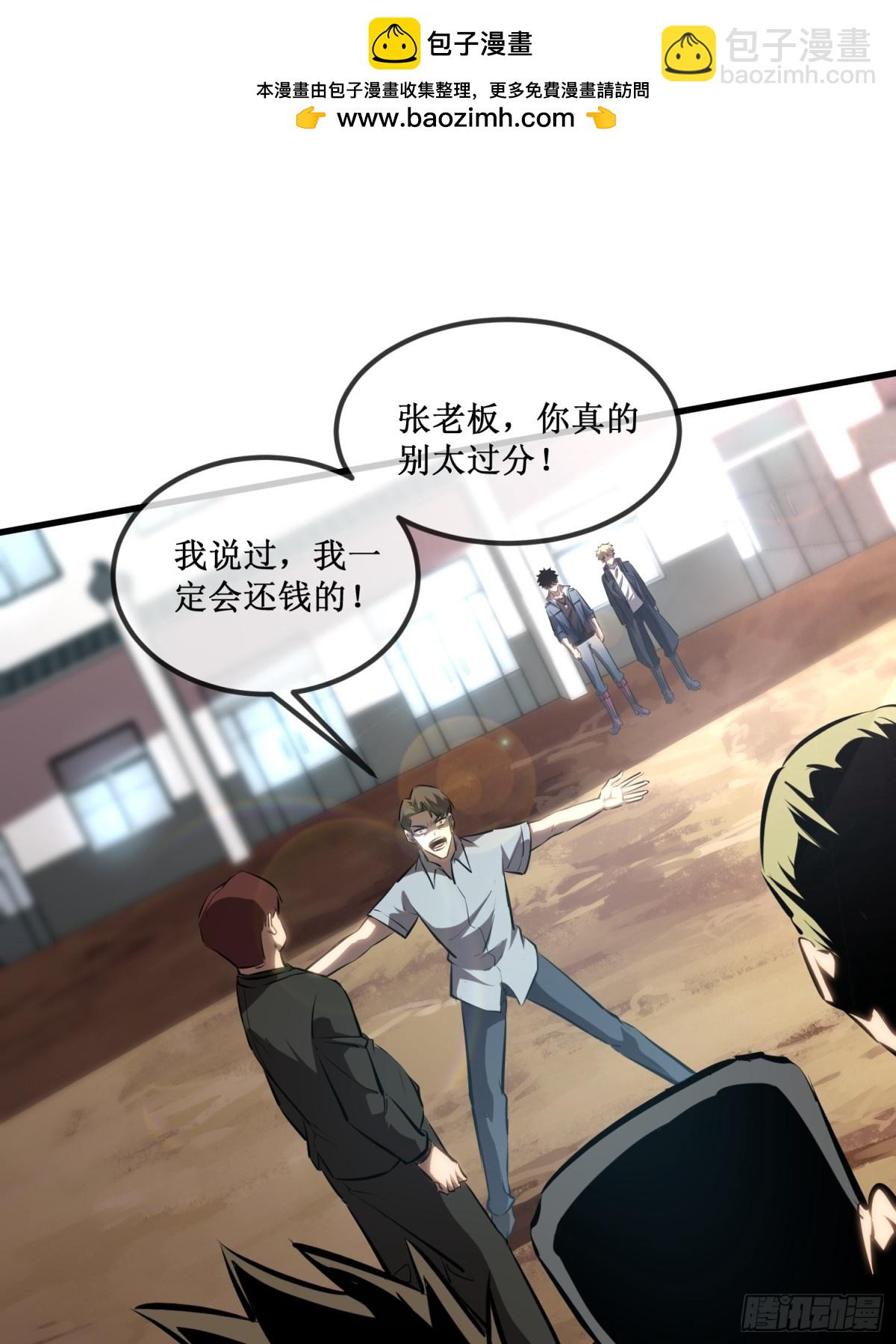 第33话 别逼我-第34话