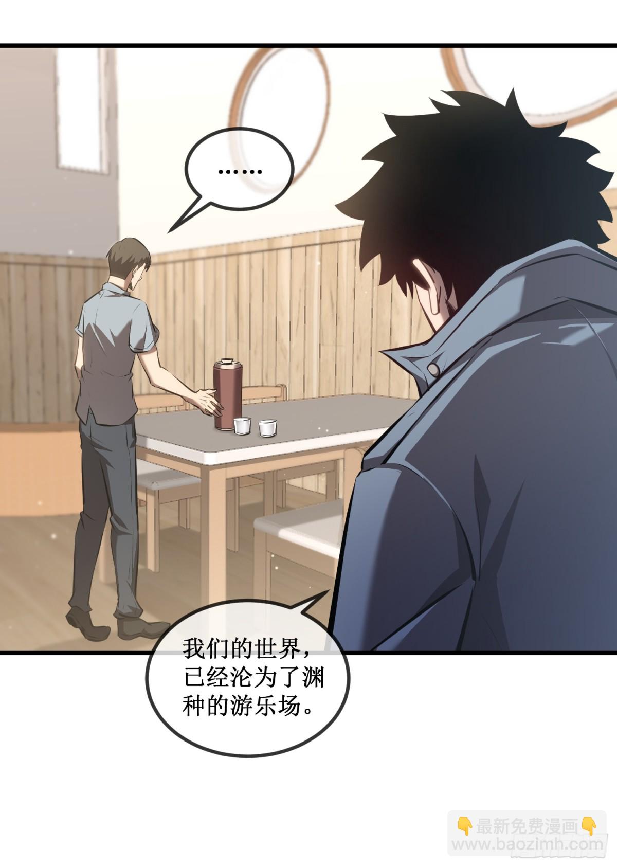 第33话 别逼我-第34话