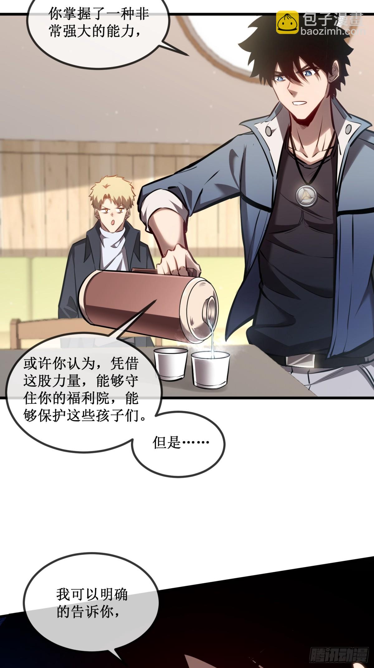 第33话 别逼我-第34话