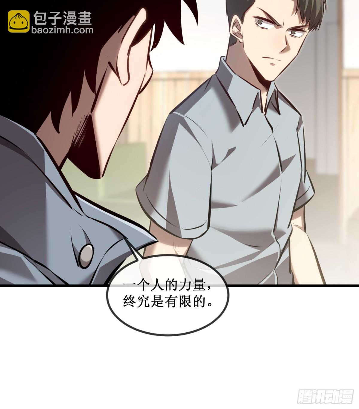 第33话 别逼我-第34话