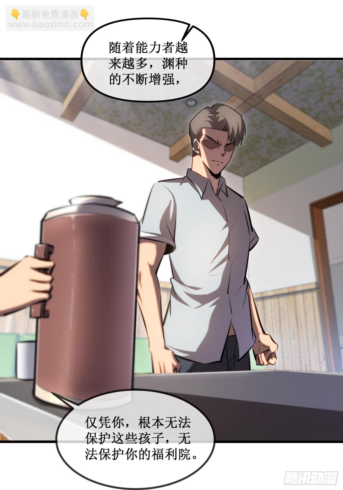 第33话 别逼我-第34话