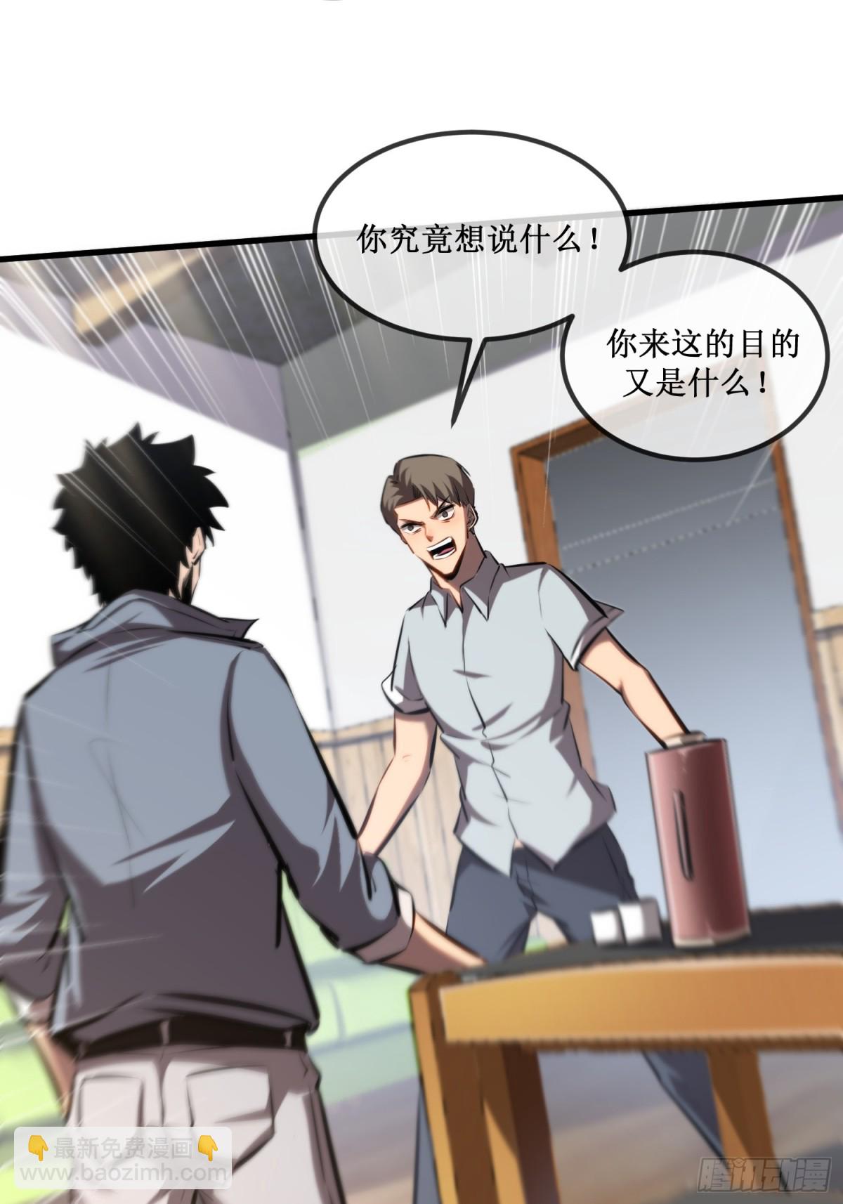 第33话 别逼我-第34话