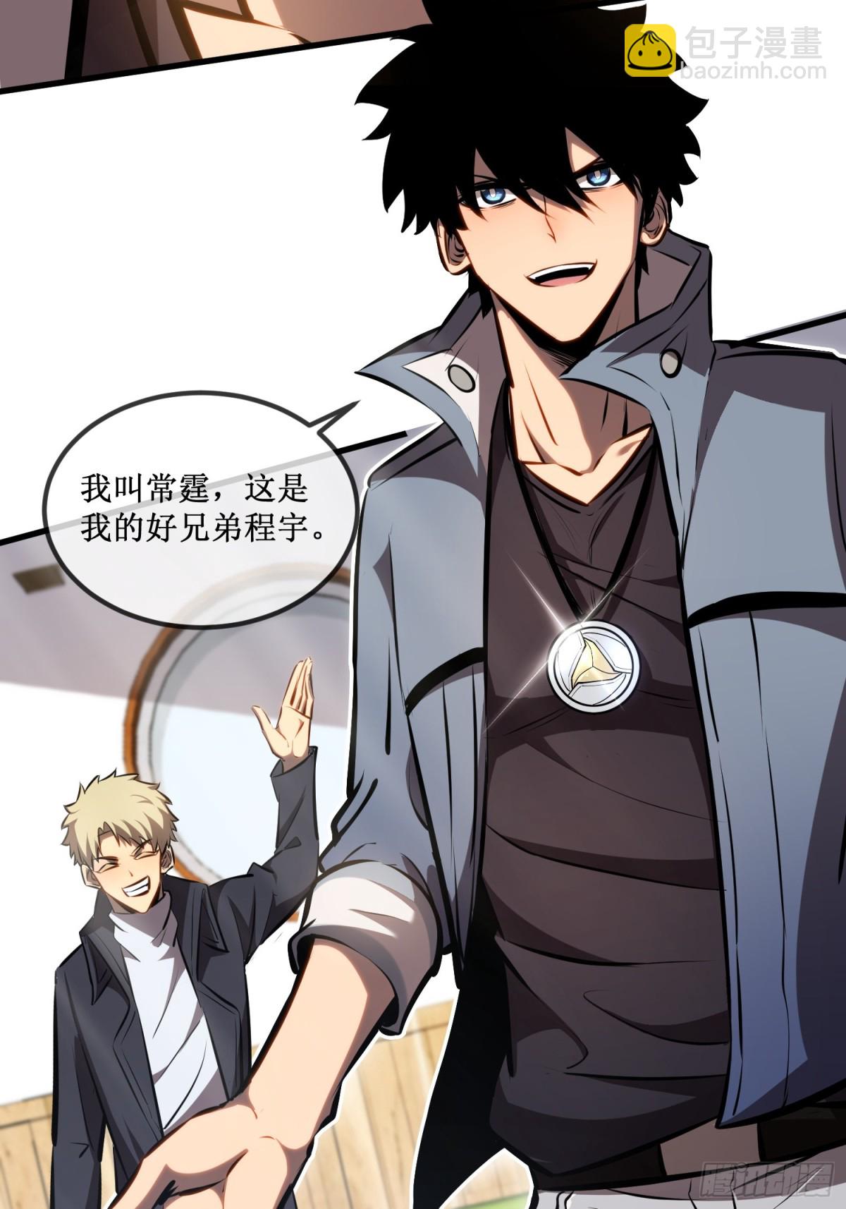 第33话 别逼我-第34话