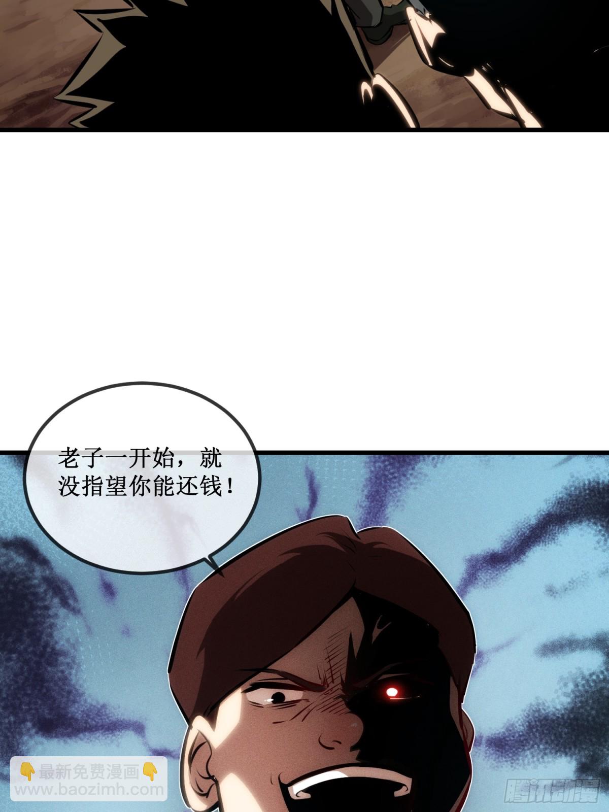 第33话 别逼我-第34话