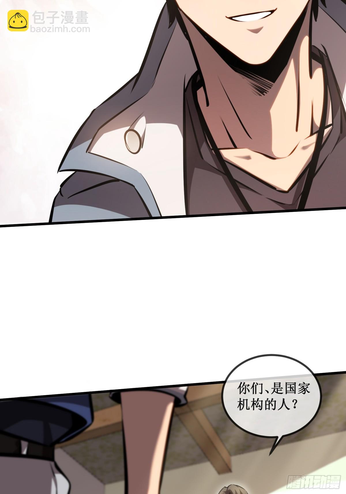 第33话 别逼我-第34话