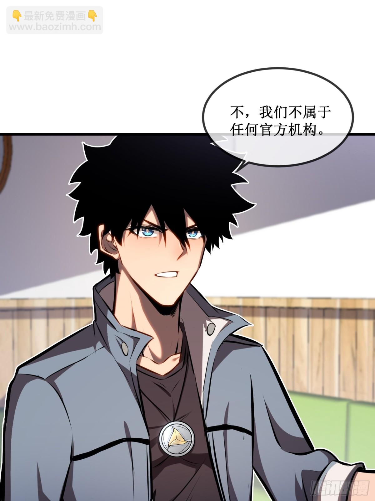 第33话 别逼我-第34话