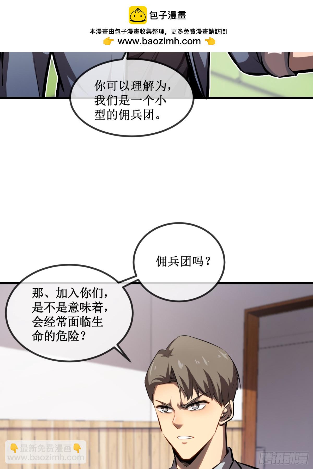 第33话 别逼我-第34话